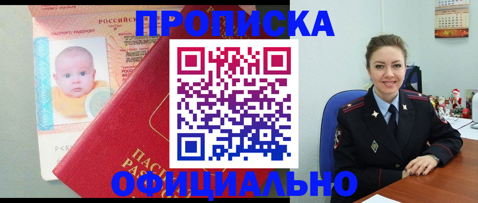 временная регистрация поиск в Назрани