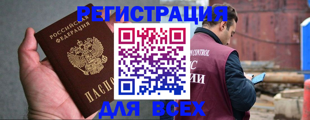прописка гарантия в Назрани