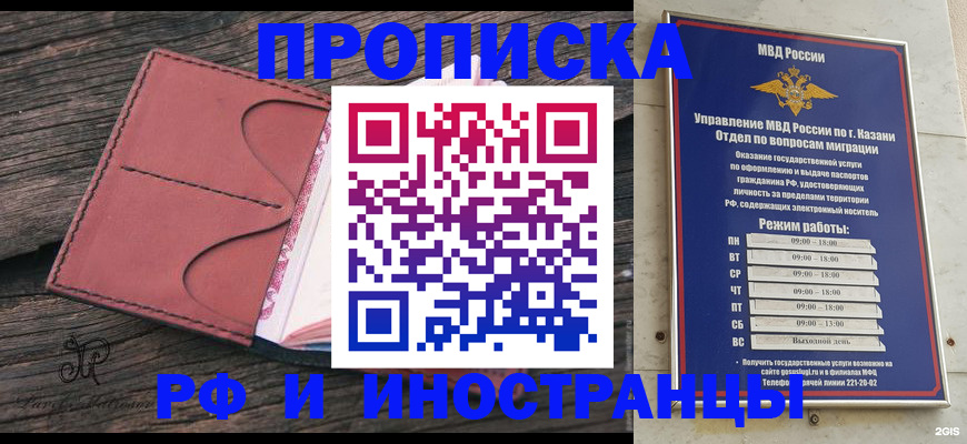миграционный учет в Назрани