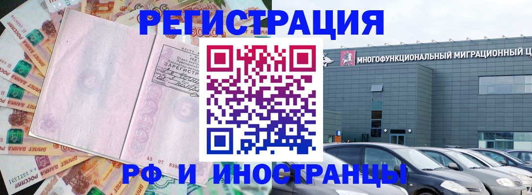 прописка паспорт в Назрани