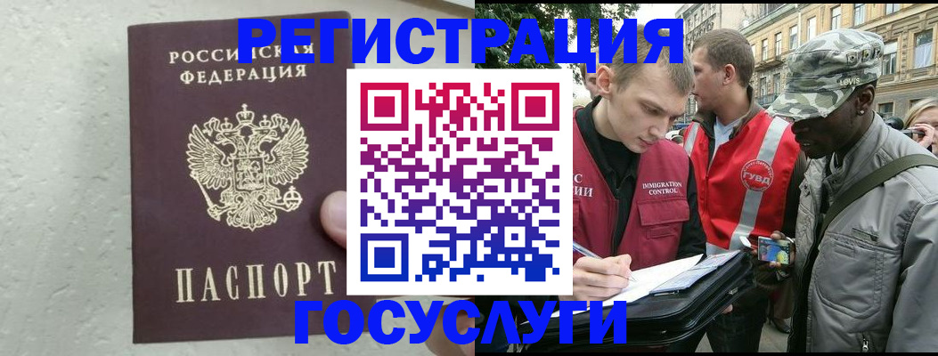 временная регистрация госуслуги в Назрани